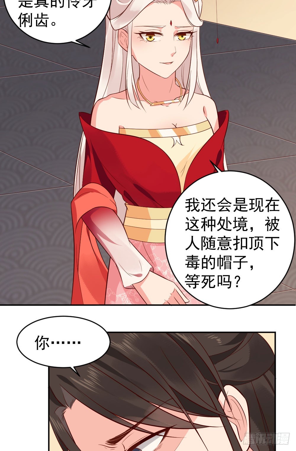 鹿死谁手还不一定！！-第25话