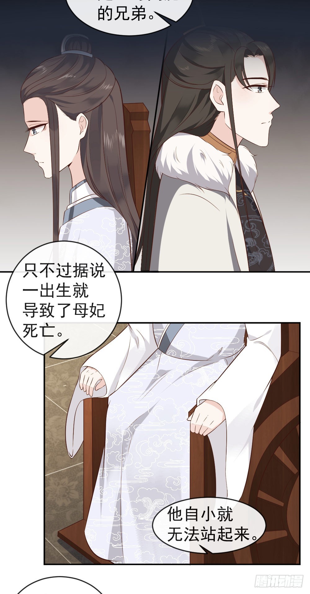 打探情况-第29话