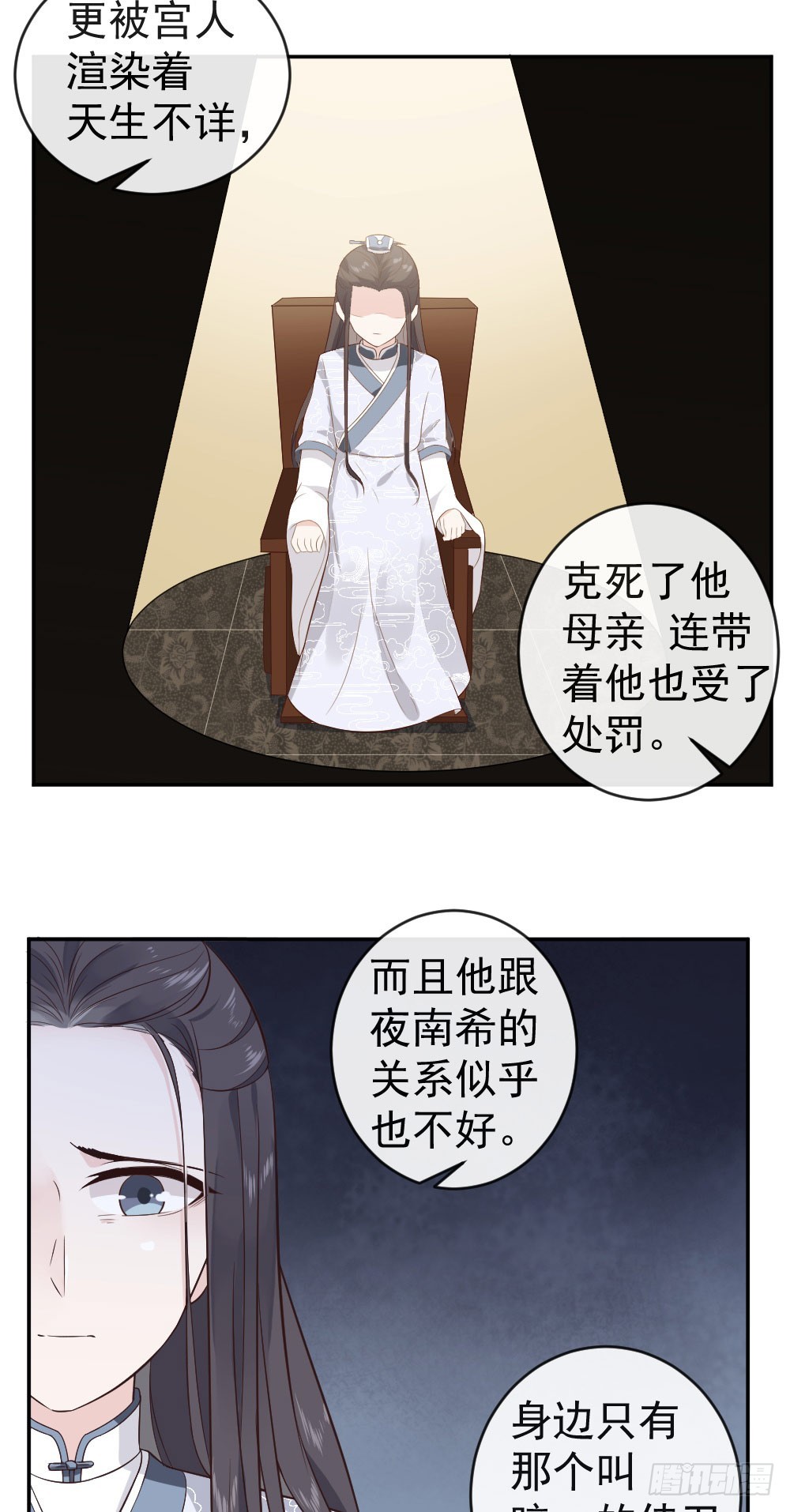 打探情况-第29话