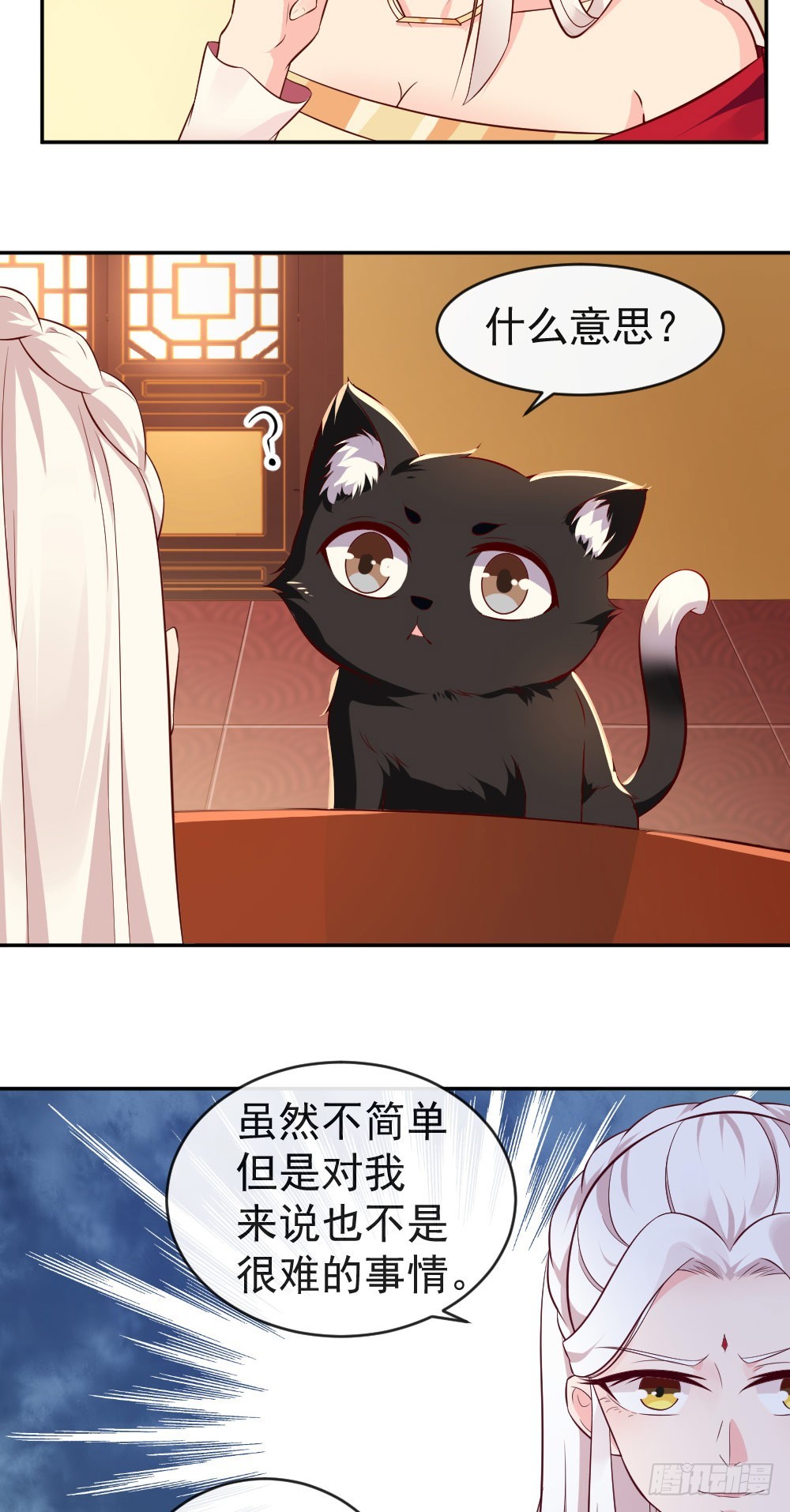 打探情况-第29话