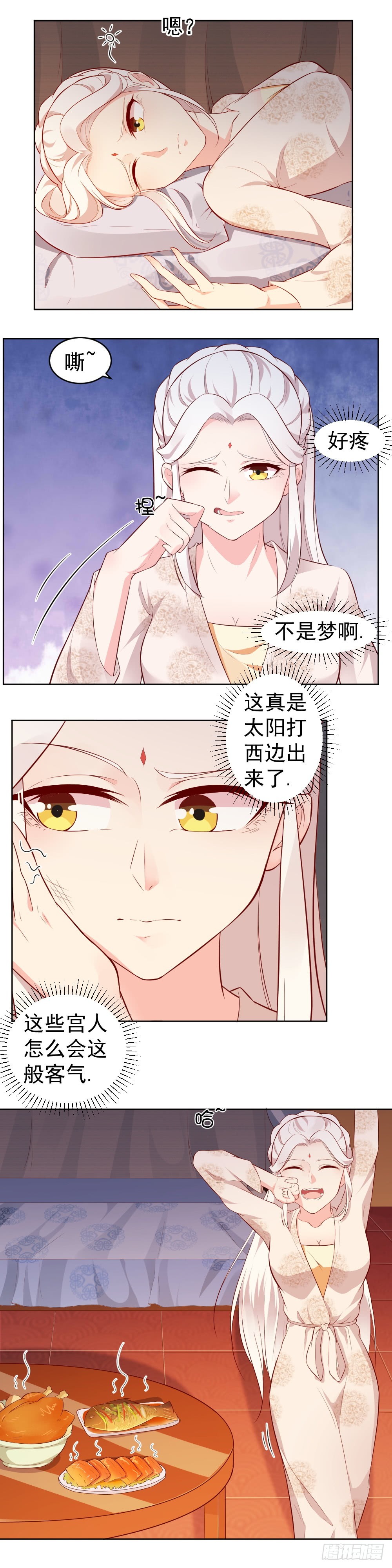 第31话 孽缘！-第31话