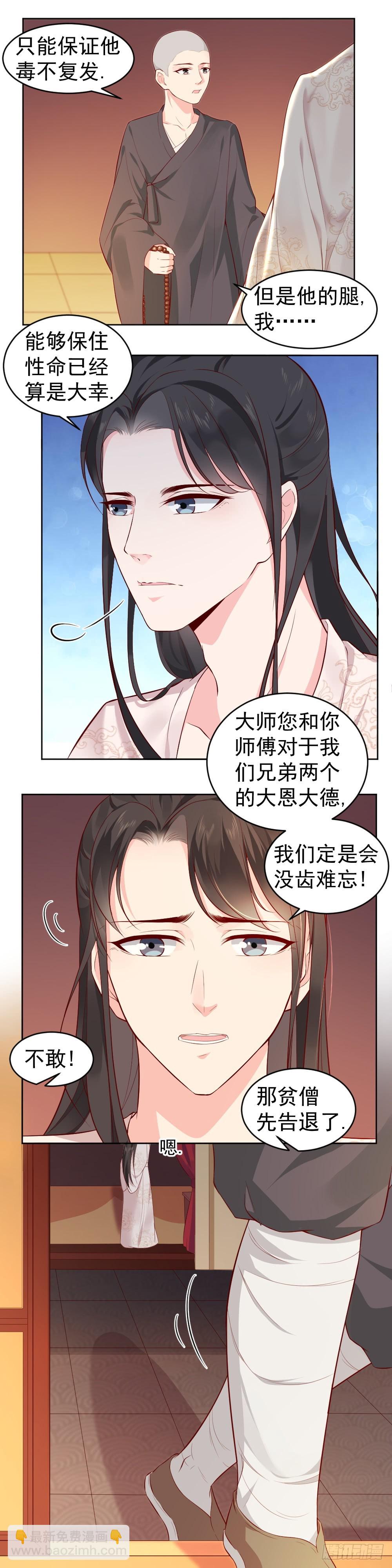 第31话 孽缘！-第31话