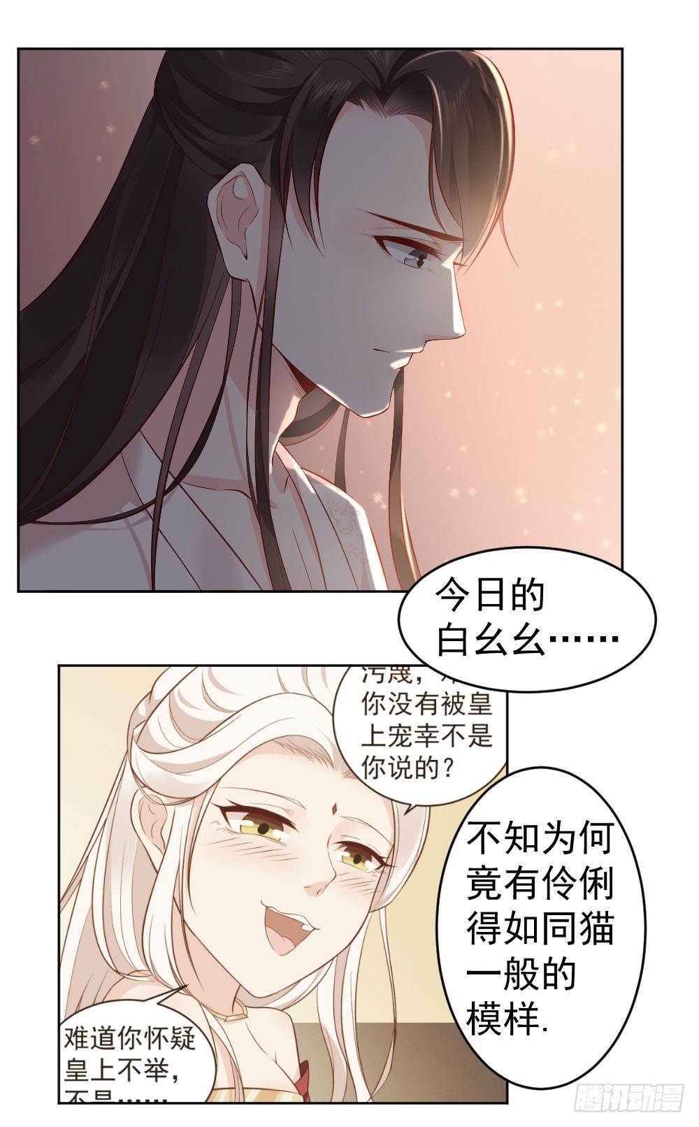 第31话 孽缘！-第31话