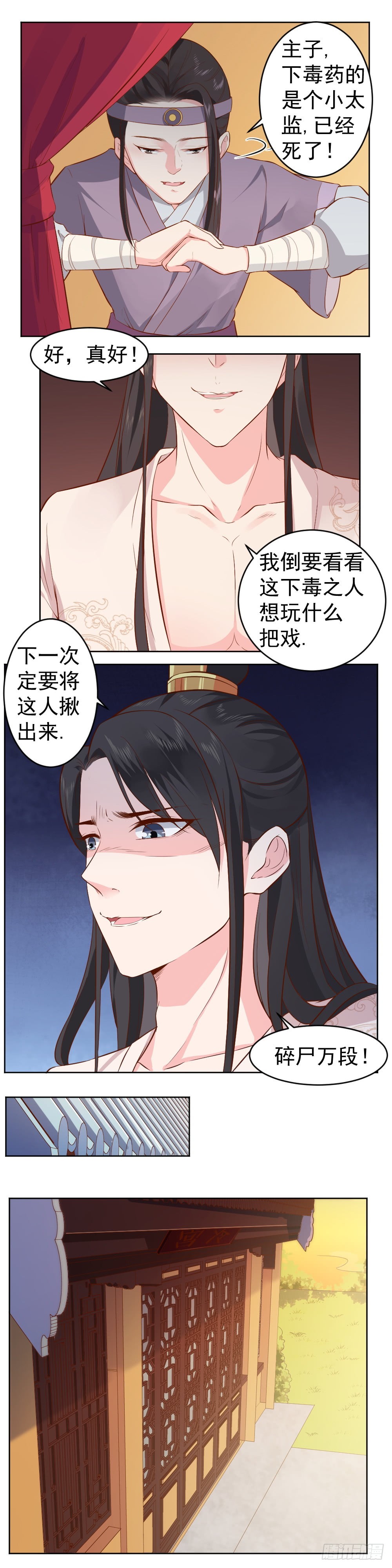 第31话 孽缘！-第31话