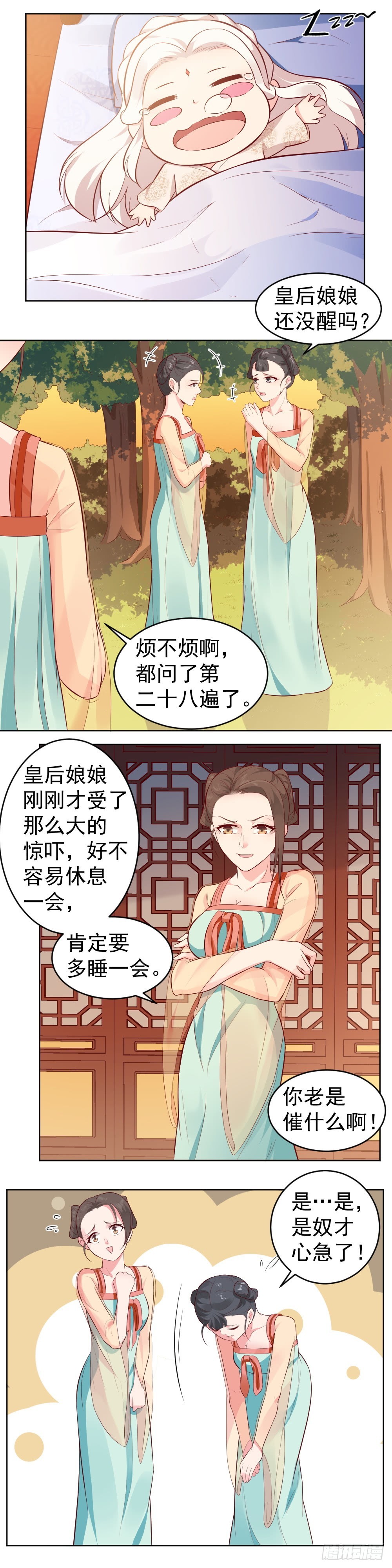 第31话 孽缘！-第31话