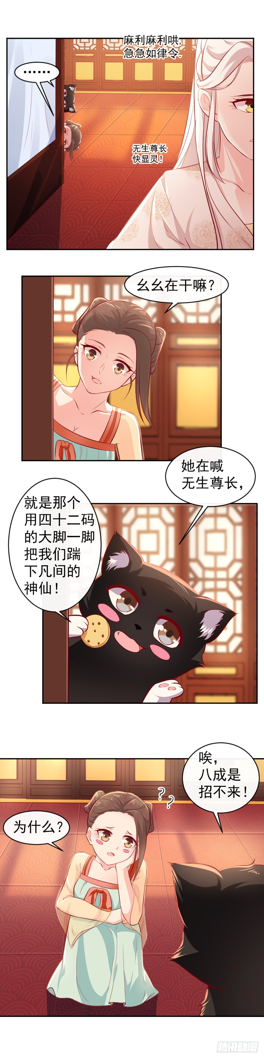 第33话 新角色~-第33话