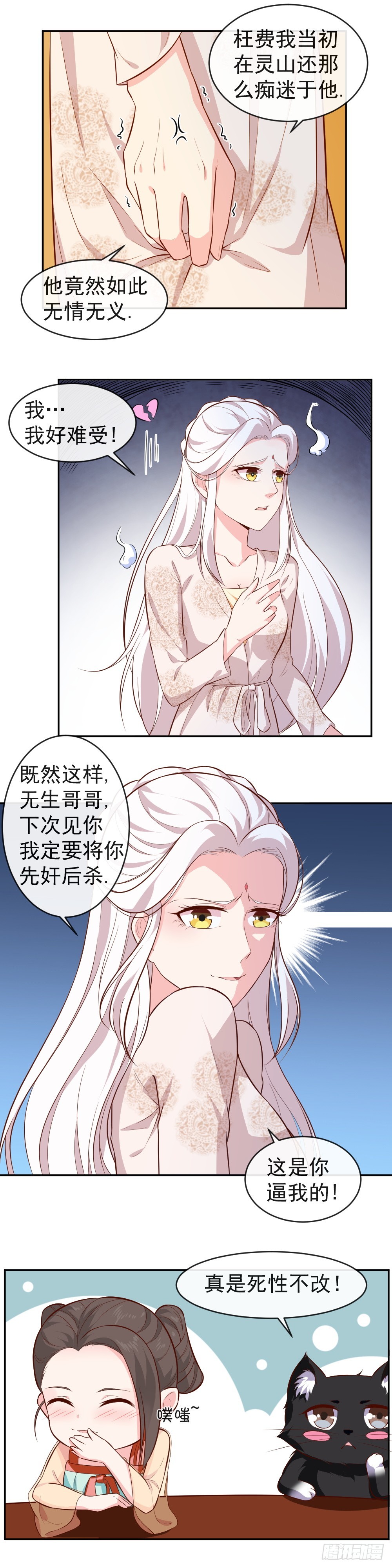 第33话 新角色~-第33话