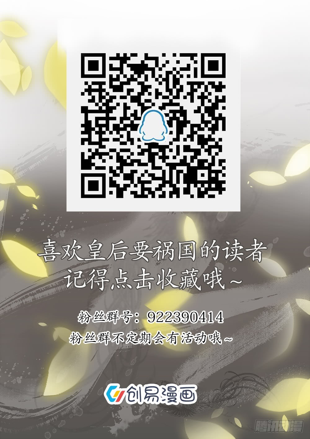 第37话 带你睡就不错了~-第37话