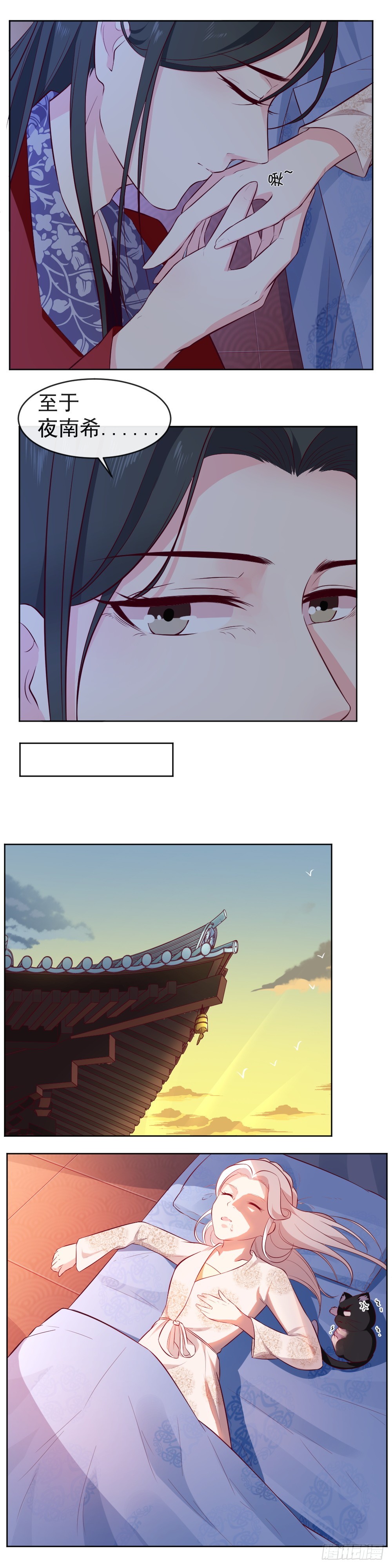 第37话 带你睡就不错了~-第37话