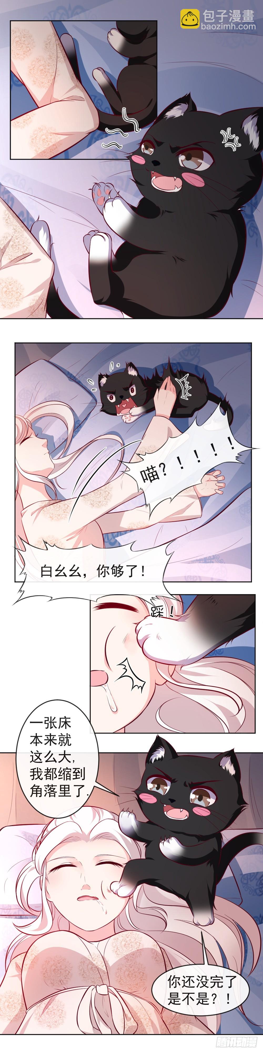 第37话 带你睡就不错了~-第37话