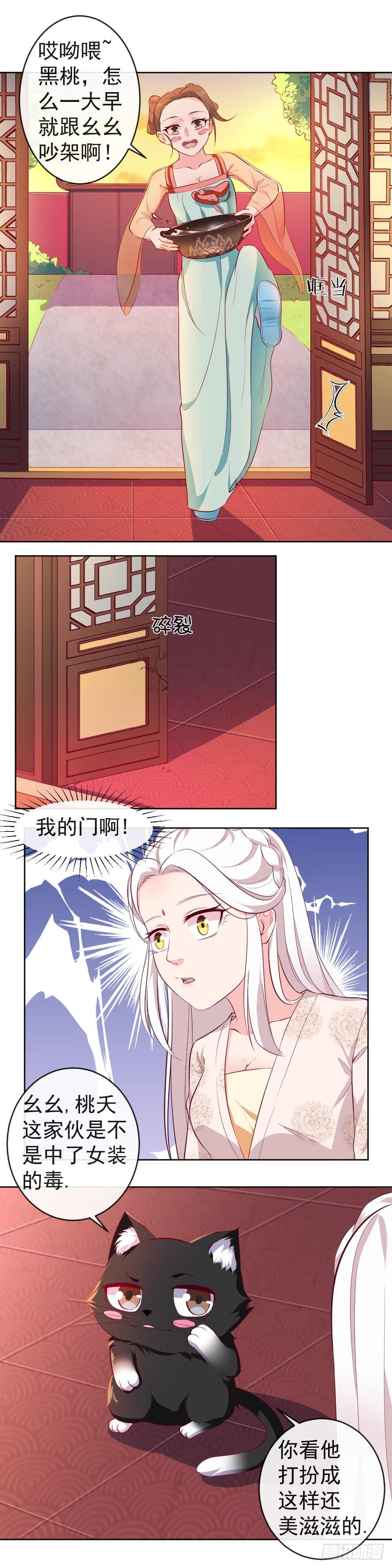 第37话 带你睡就不错了~-第37话