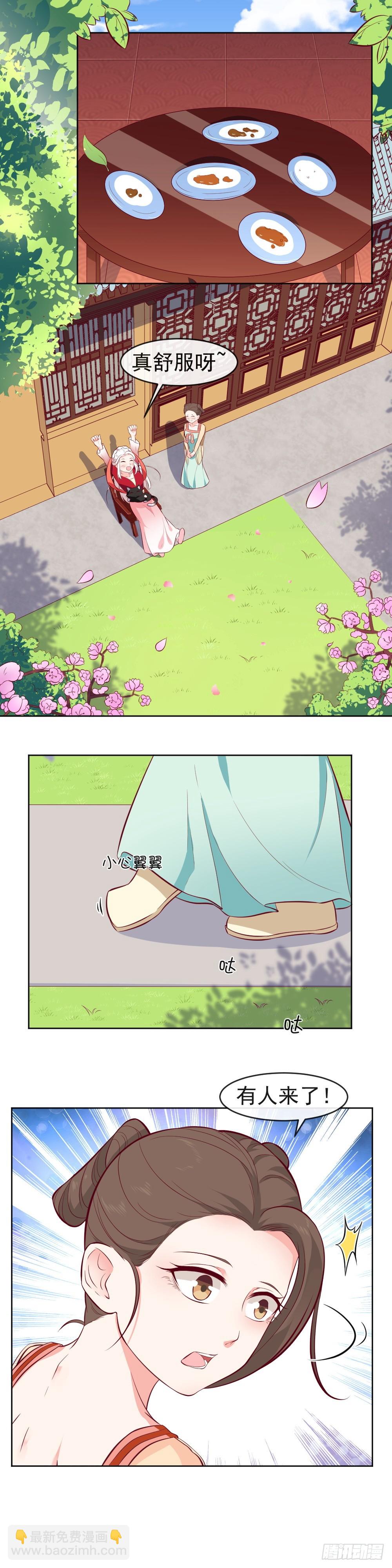 第37话 带你睡就不错了~-第37话