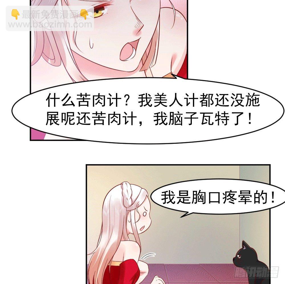 女王大人饶命啊(1/2)-第5话