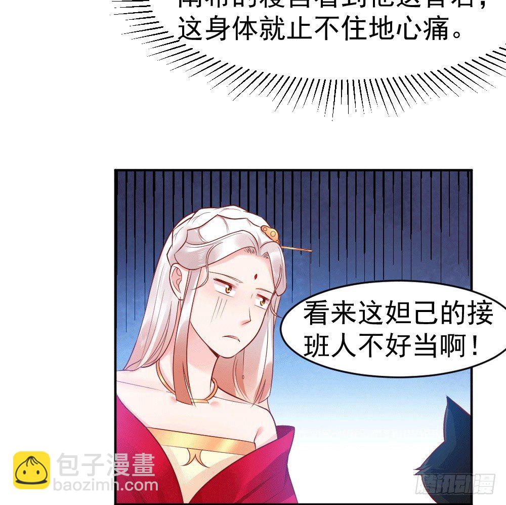 女王大人饶命啊(1/2)-第5话