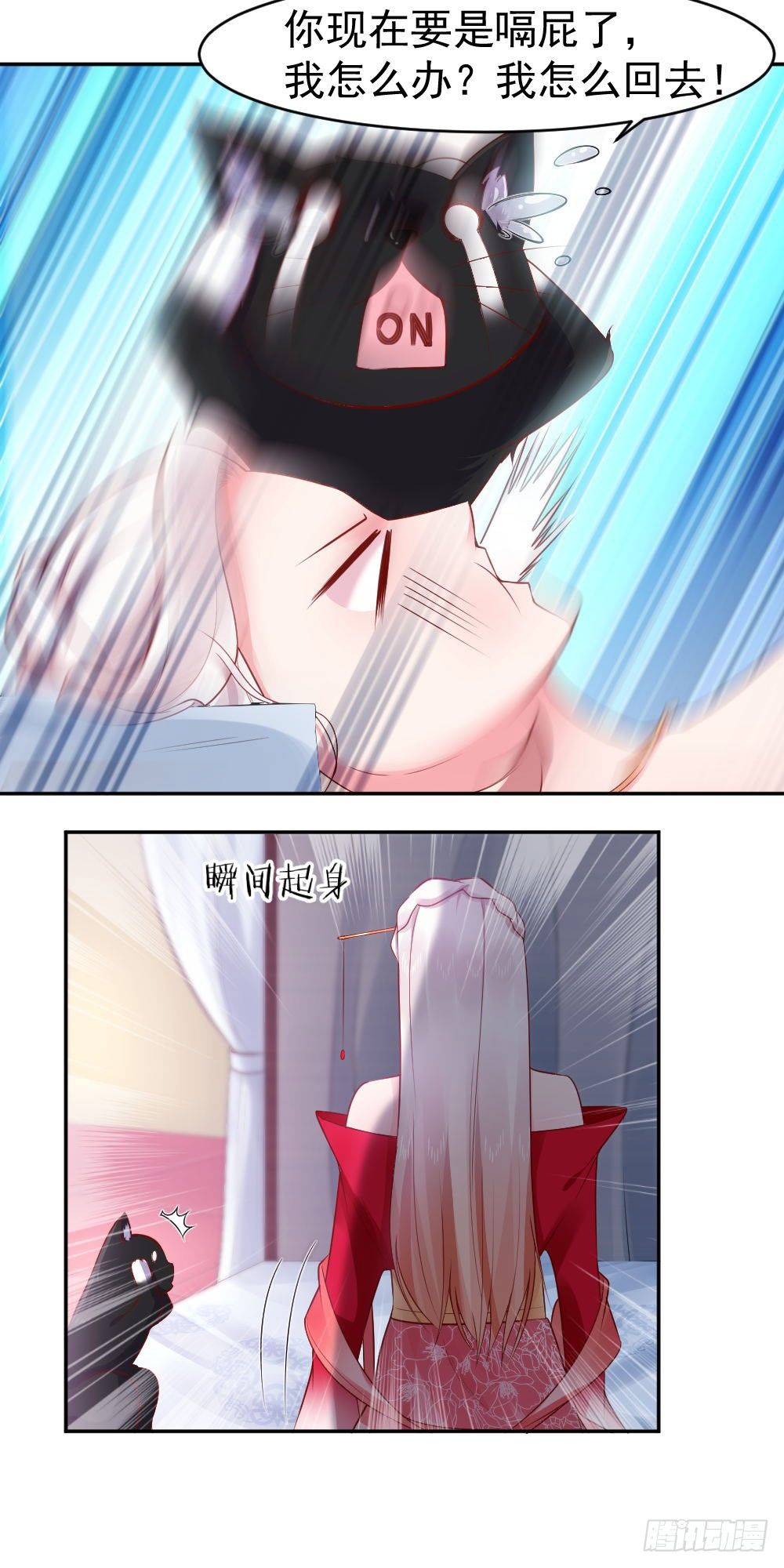 女王大人饶命啊(1/2)-第5话