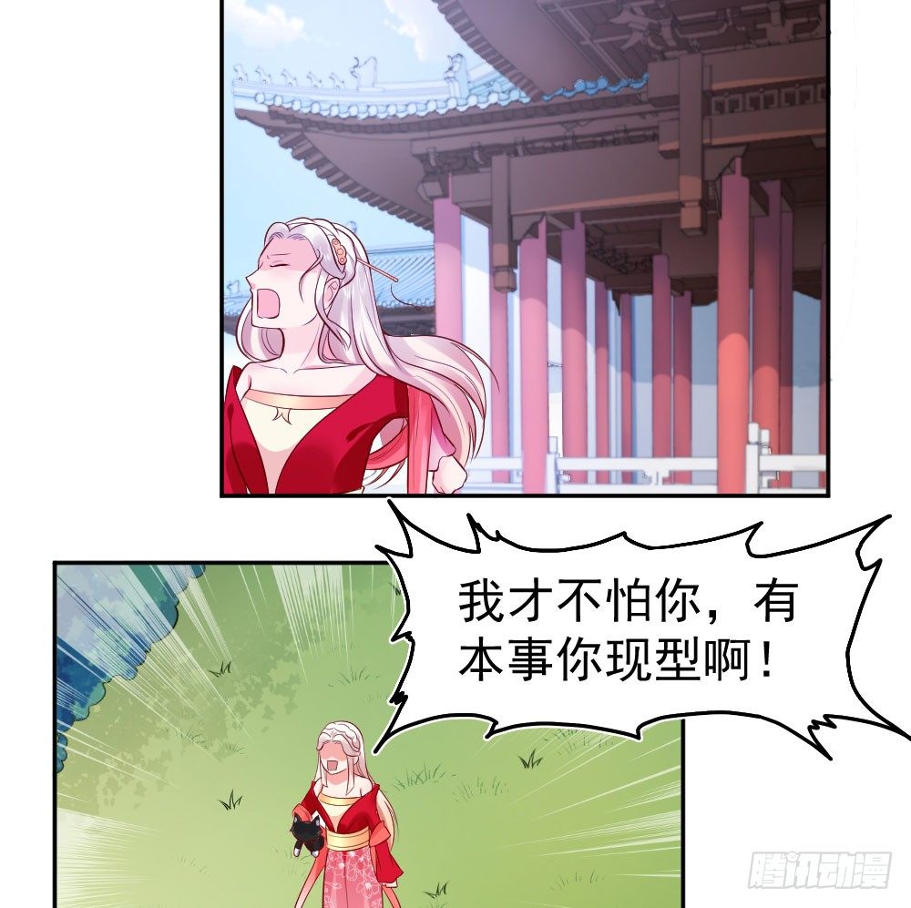 女王大人饶命啊(1/2)-第5话