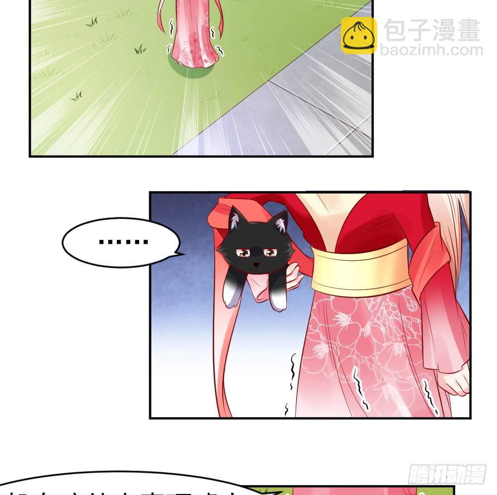 女王大人饶命啊(1/2)-第5话