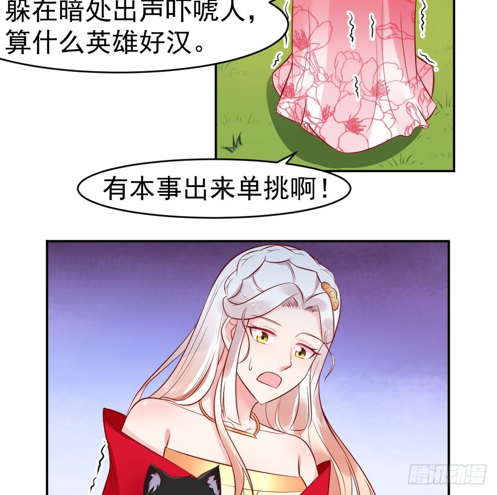 女王大人饶命啊(1/2)-第5话