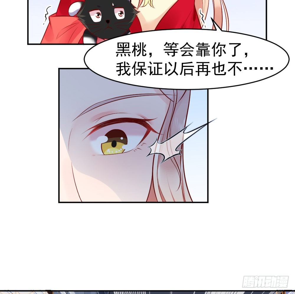 女王大人饶命啊(1/2)-第5话