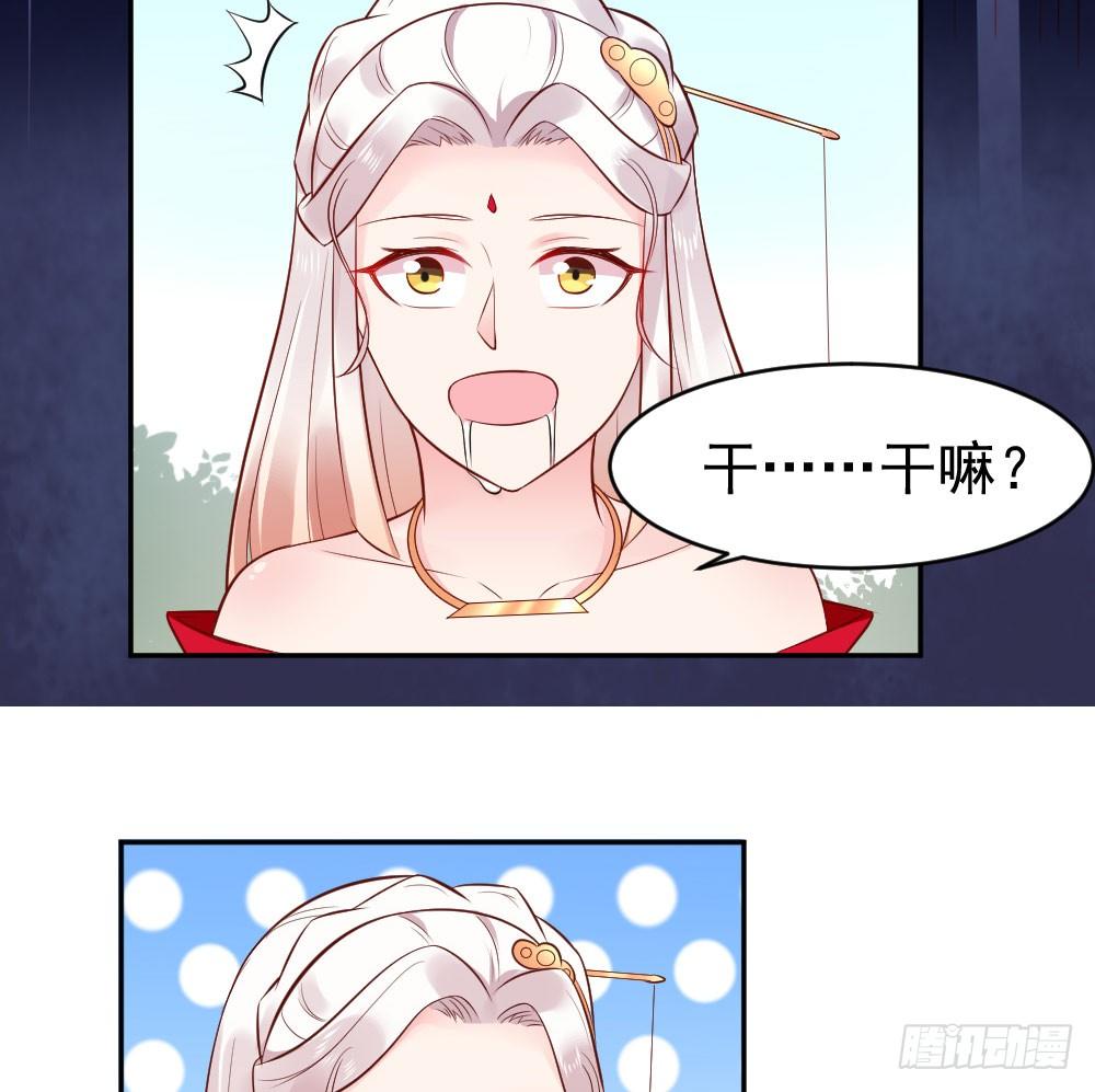 女王大人饶命啊(1/2)-第5话