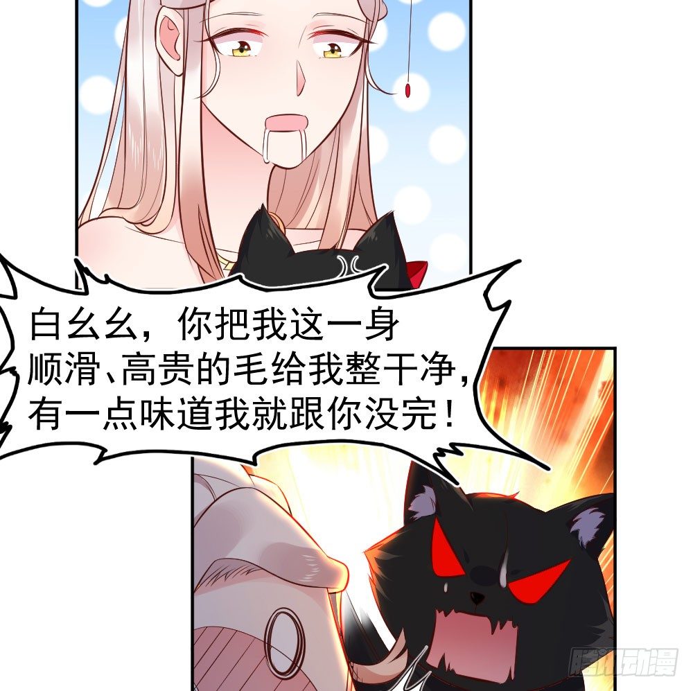 女王大人饶命啊(1/2)-第5话