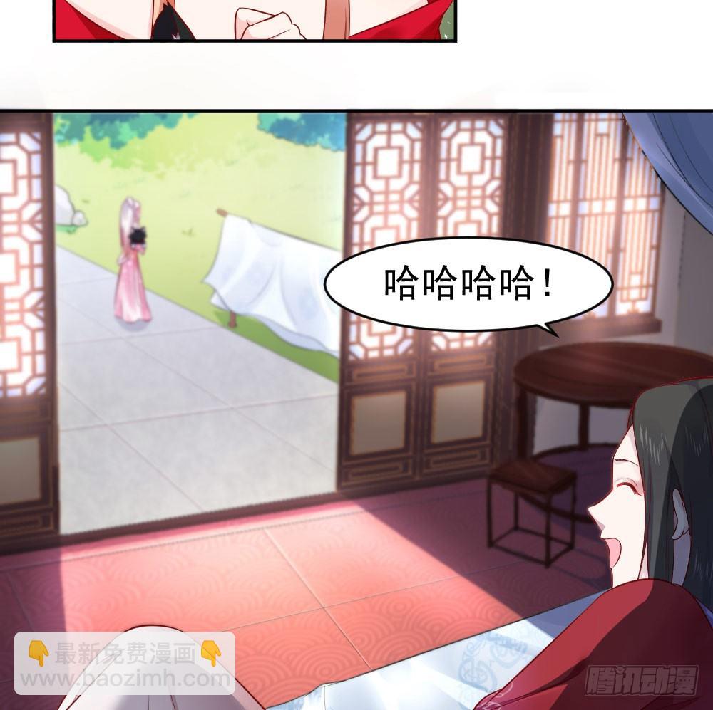 女王大人饶命啊(1/2)-第5话