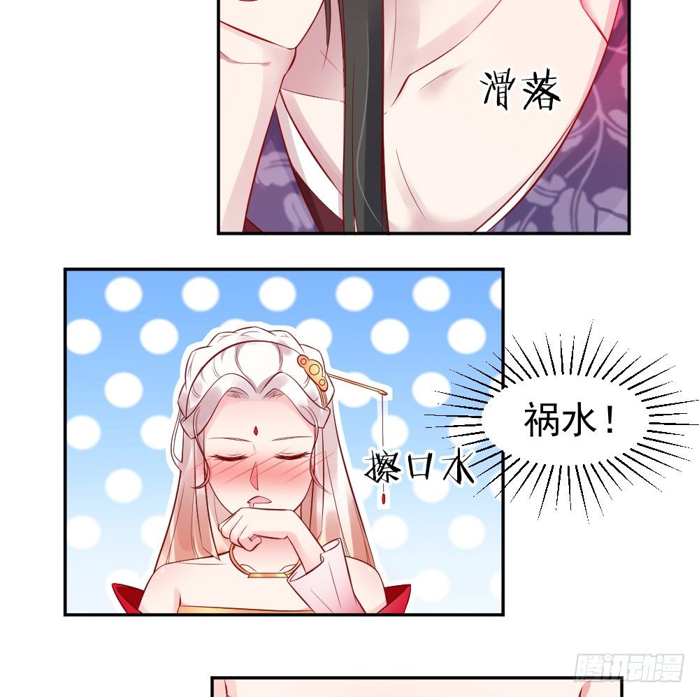 女王大人饶命啊(1/2)-第5话