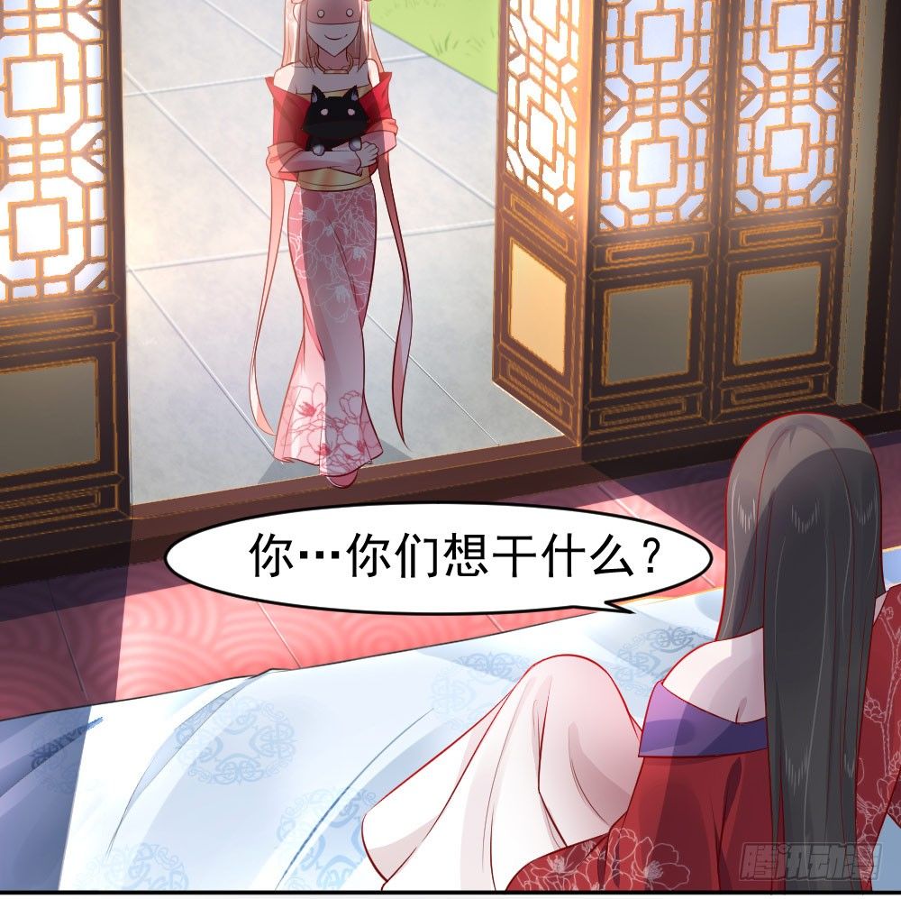 女王大人饶命啊(1/2)-第5话