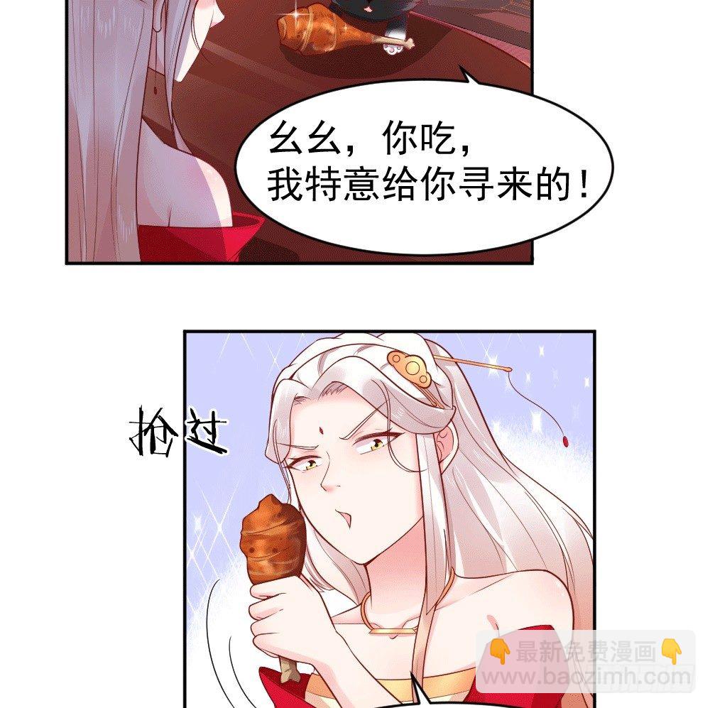 女王大人饶命啊(1/2)-第5话