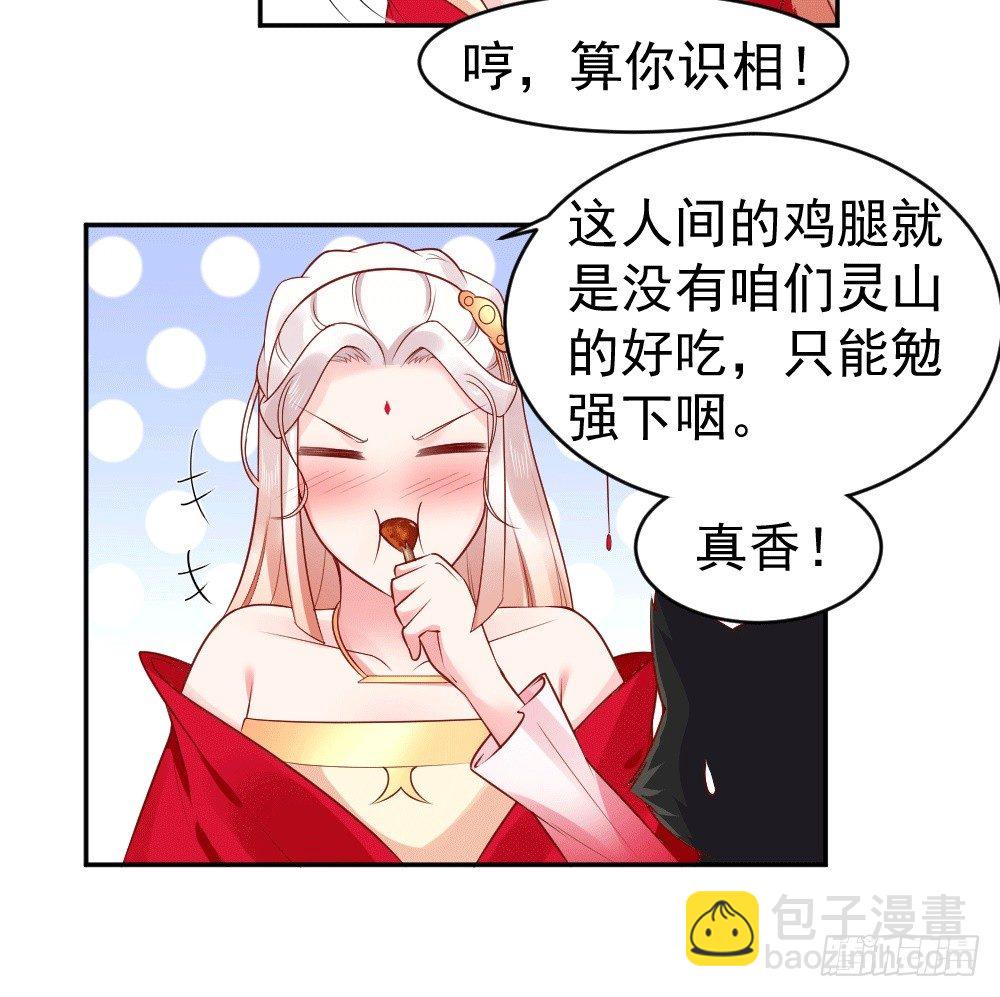 女王大人饶命啊(1/2)-第5话