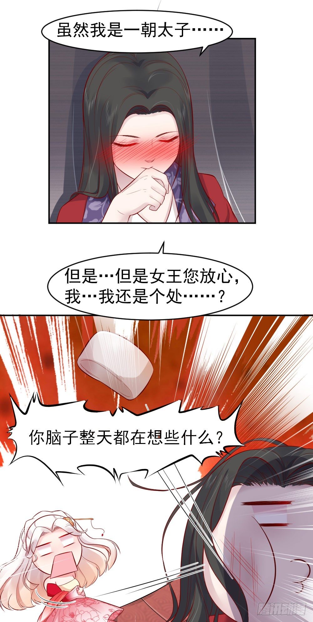 签订契约-第7话