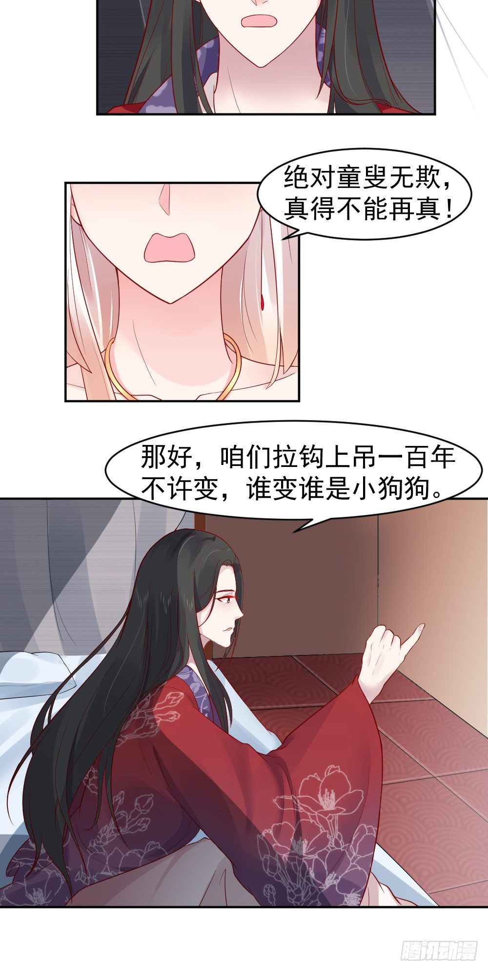 签订契约-第7话