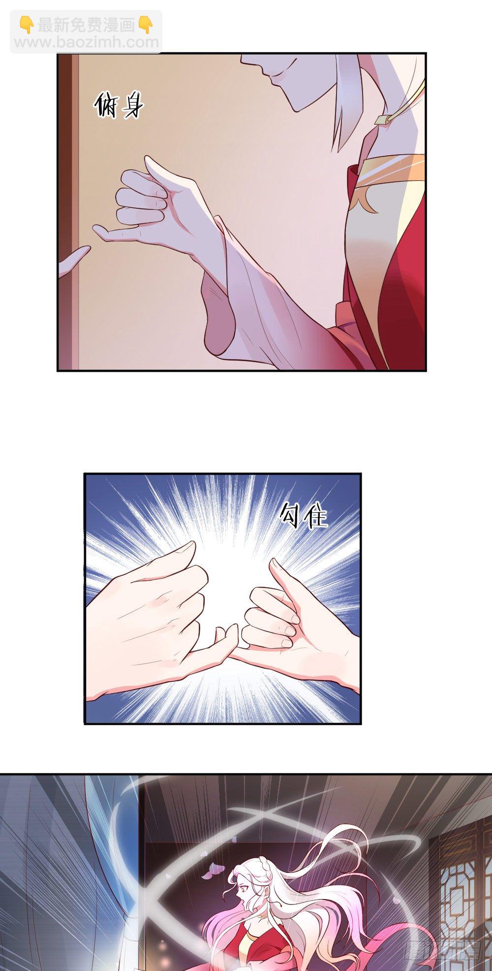 签订契约-第7话