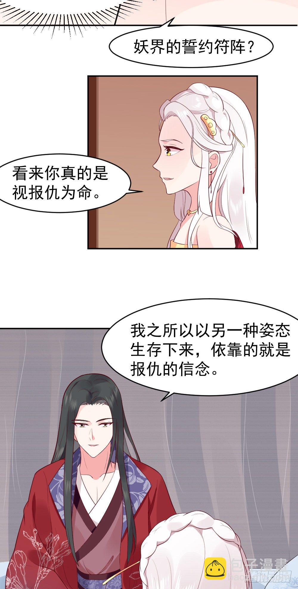 签订契约-第7话