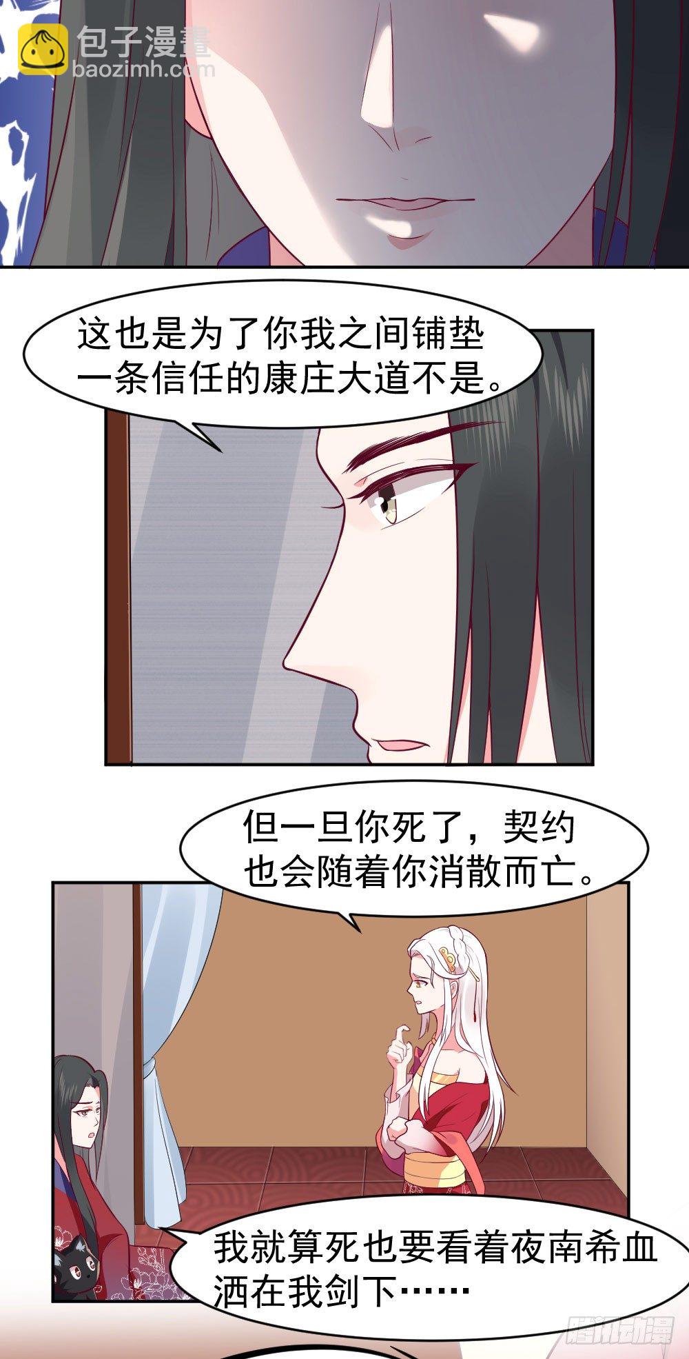 签订契约-第7话