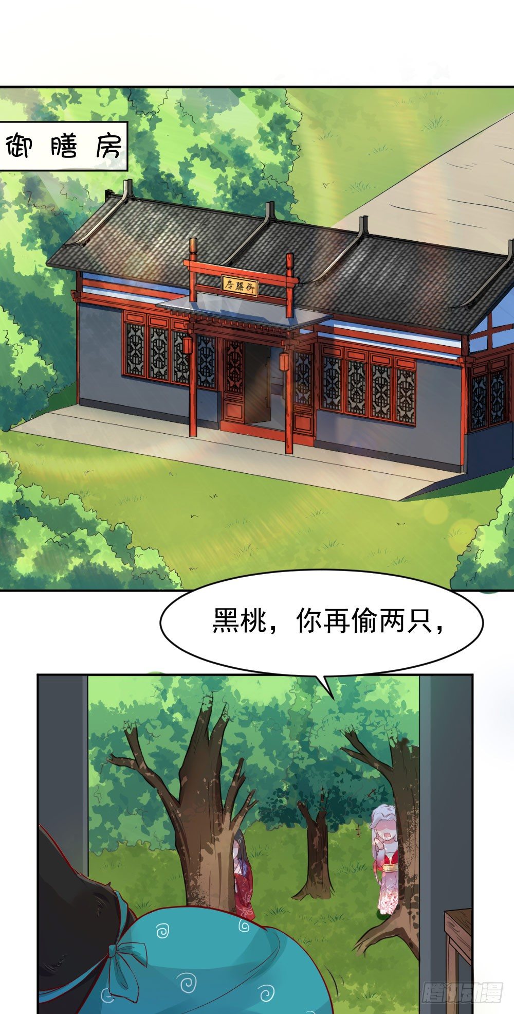 签订契约-第7话