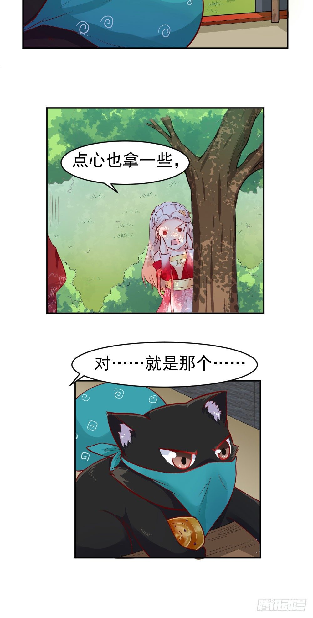 签订契约-第7话