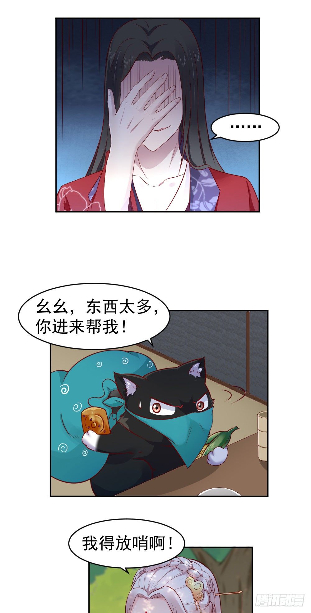 签订契约-第7话