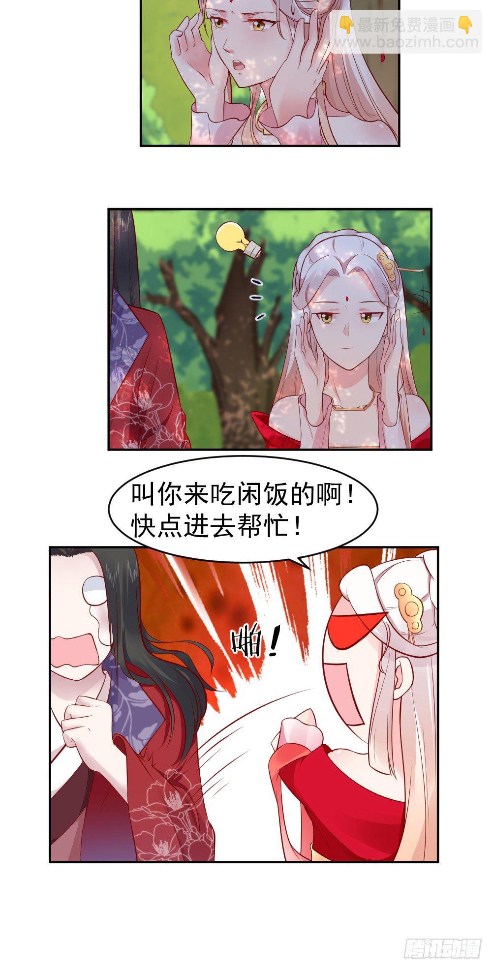 签订契约-第7话