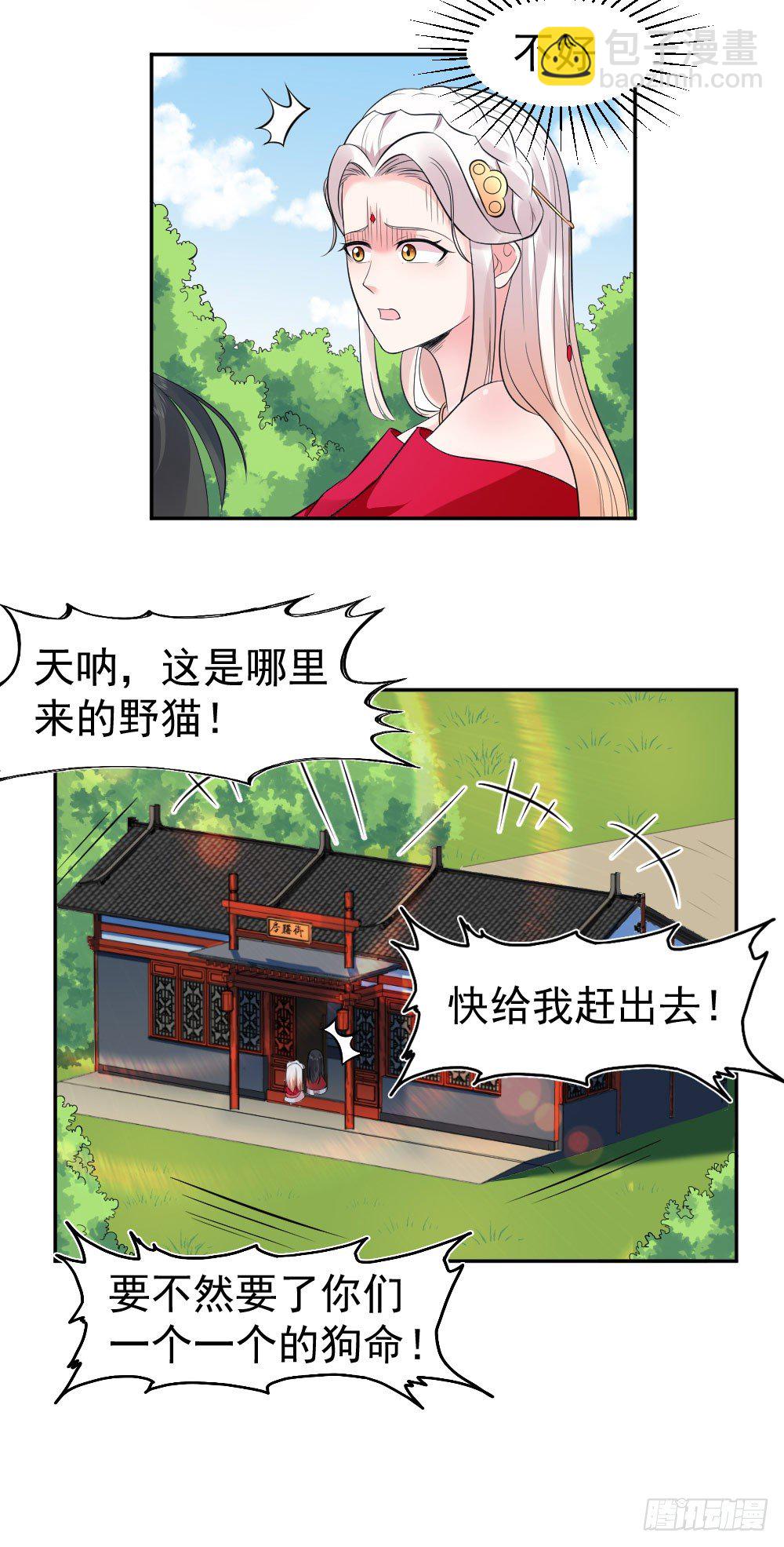 签订契约-第7话