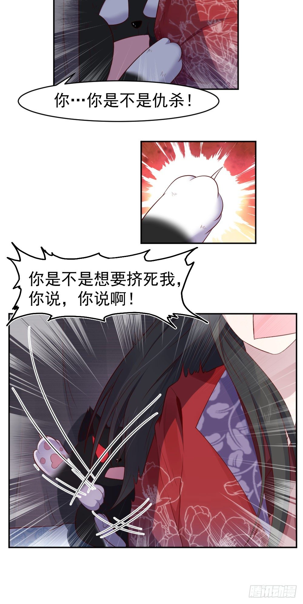 签订契约-第7话