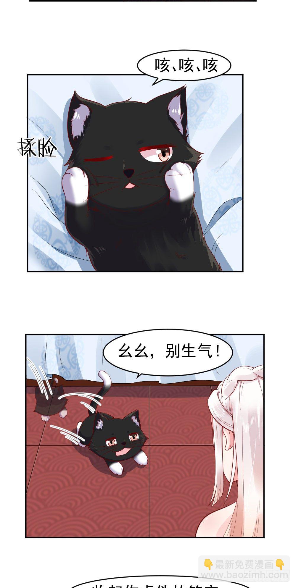 签订契约-第7话