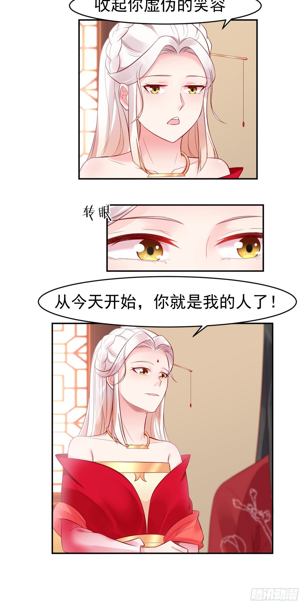 签订契约-第7话