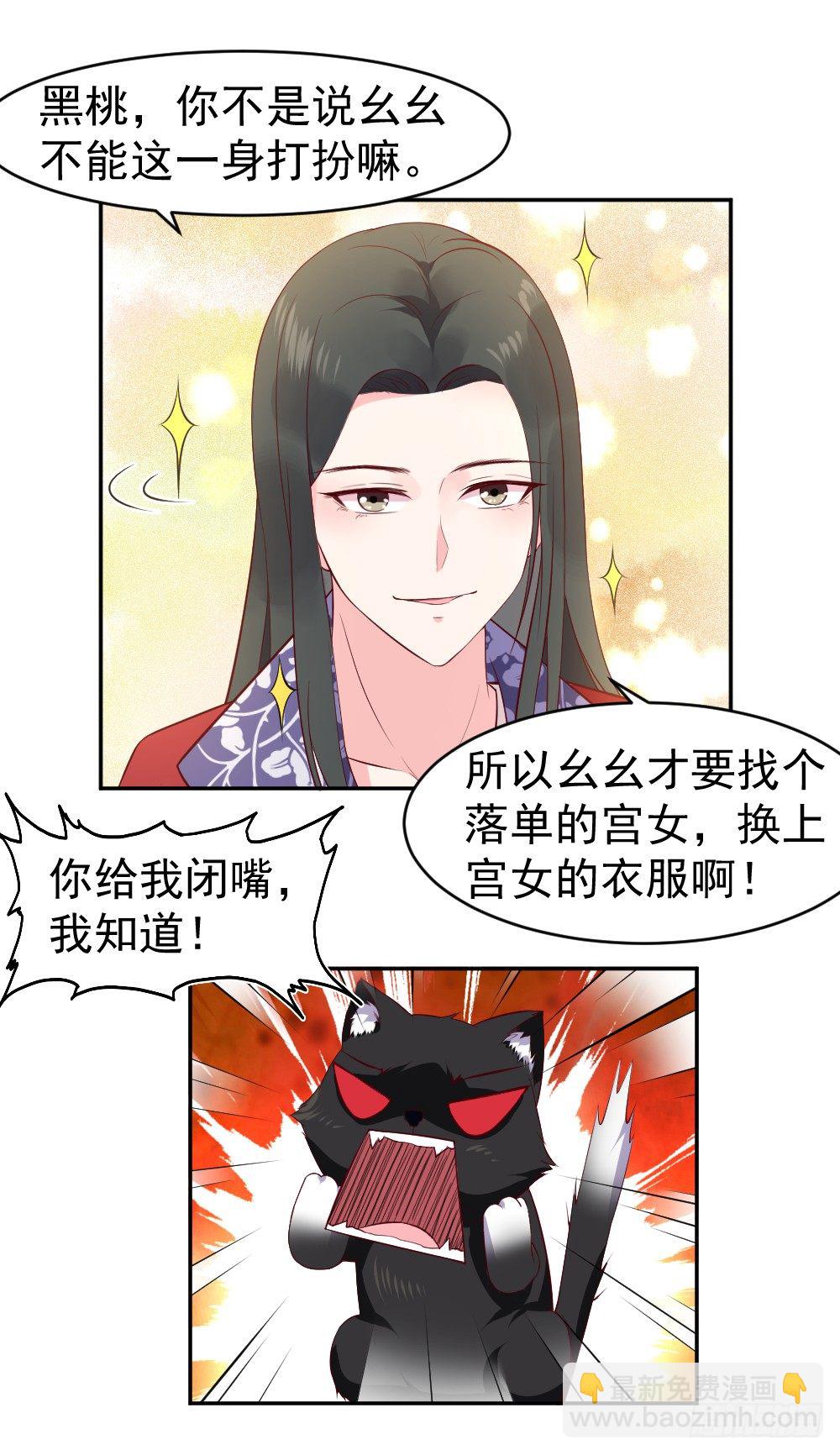 皇上发怒了！-第9话