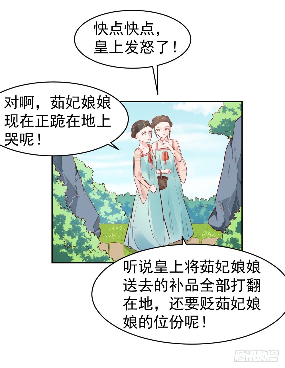 皇上发怒了！-第9话