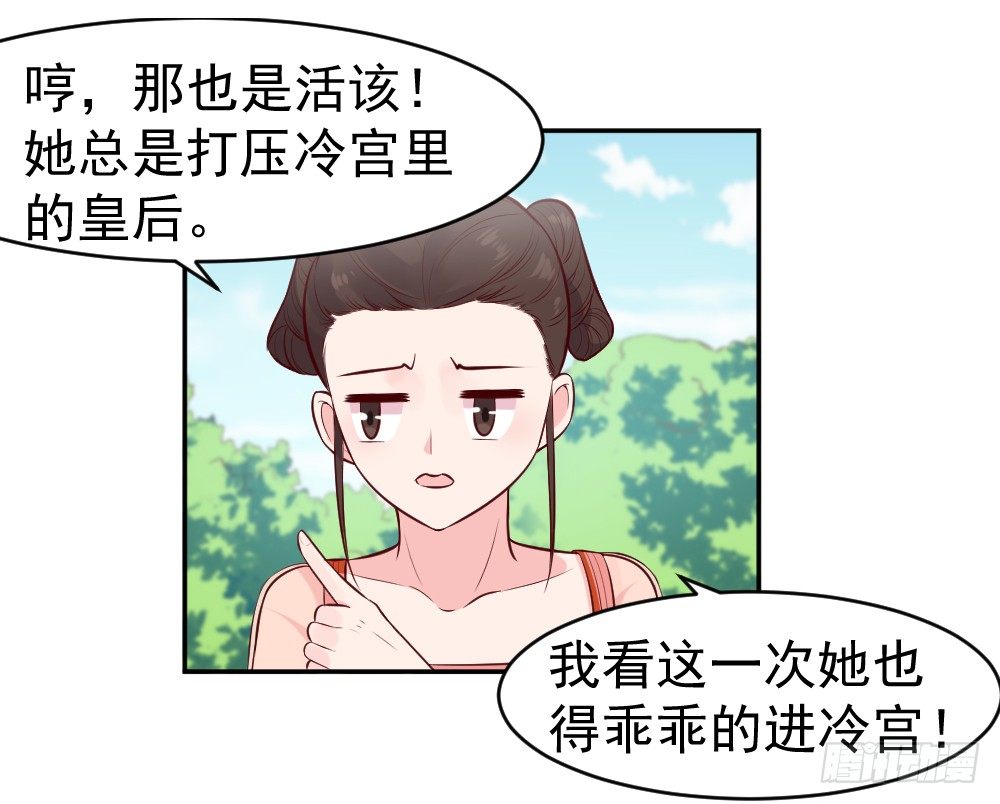 皇上发怒了！-第9话