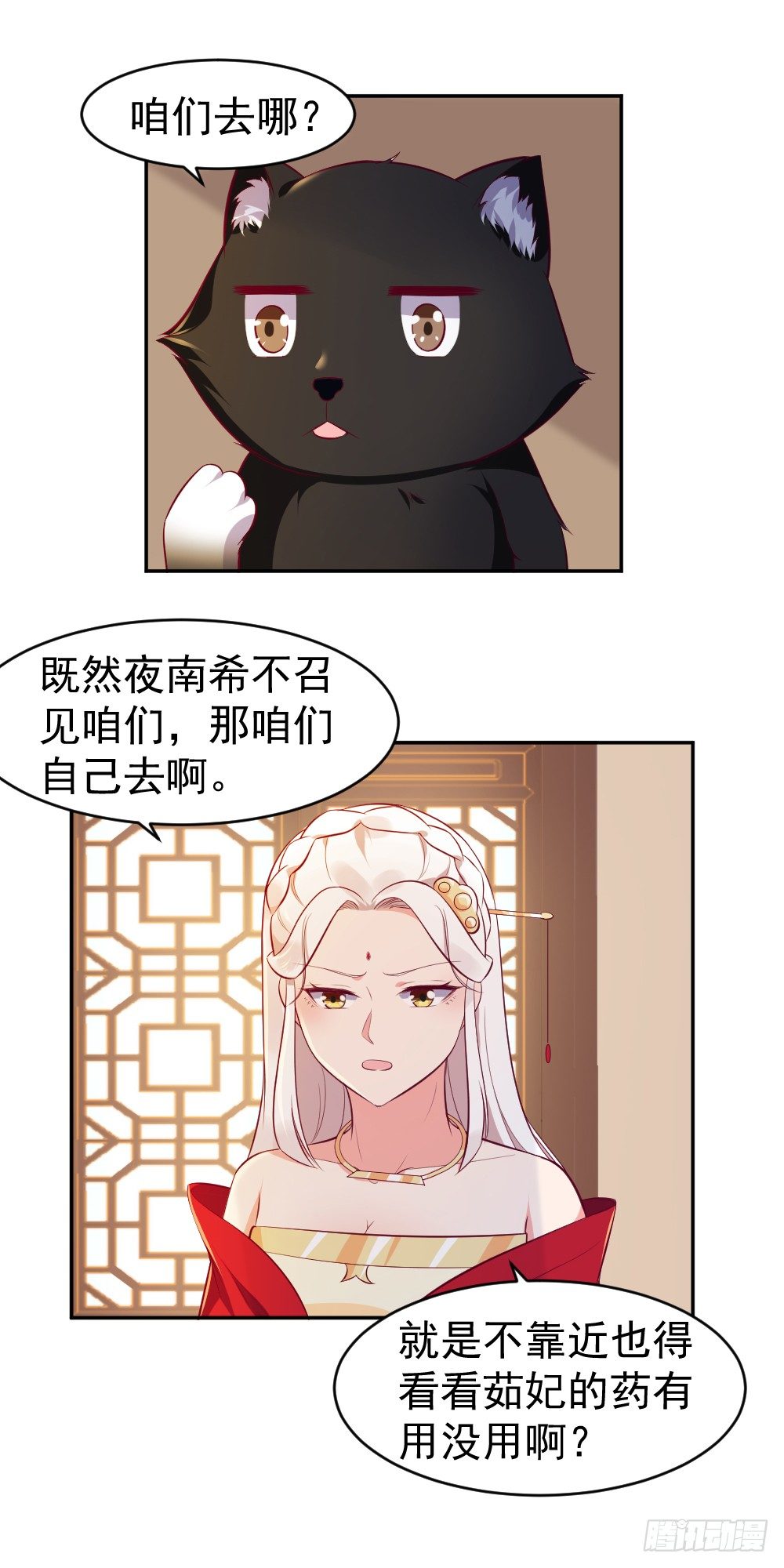 皇上发怒了！-第9话