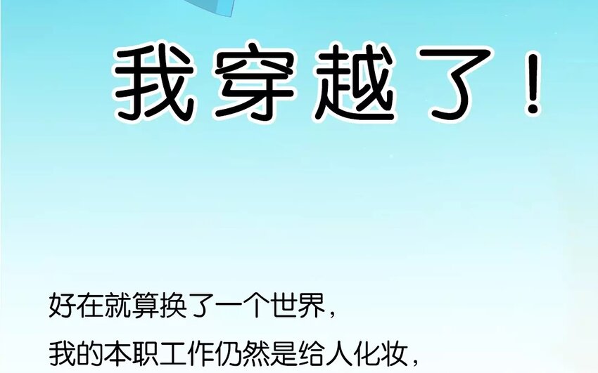 1 上线预告-第1话