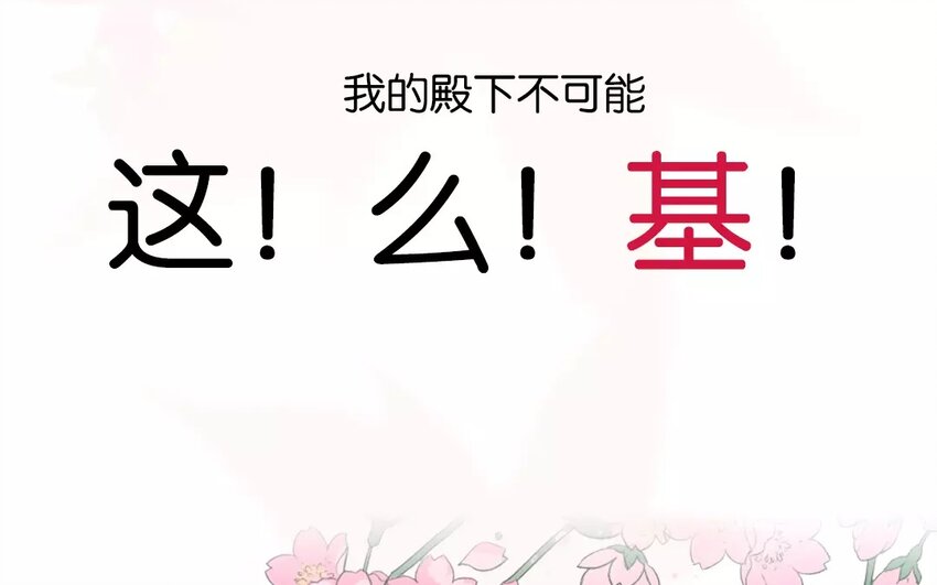 1 上线预告-第1话