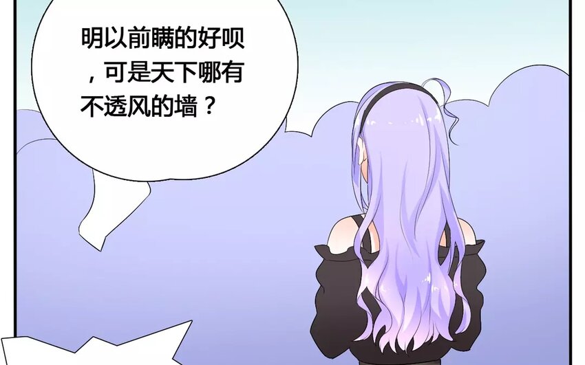 17 第16话 天大丑闻(1/2)-第17话